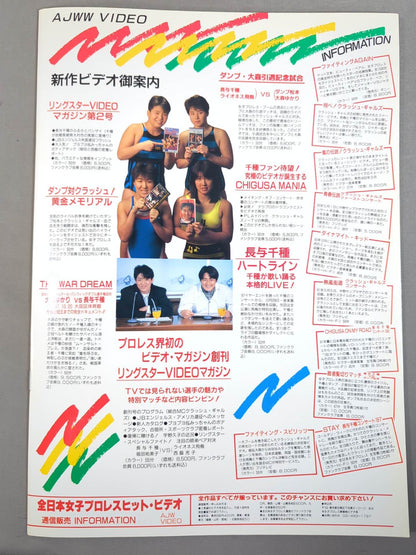 Ringstar MAGAZINE '88 VOL.41