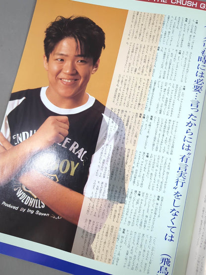 Ringstar MAGAZINE '88 Vol.42 Extra Issue