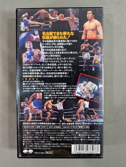 K-1 HERCULES ～ヘラクレス～