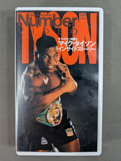 Number チャンピオン伝説11 マイク・タイソン インサイドストーリー