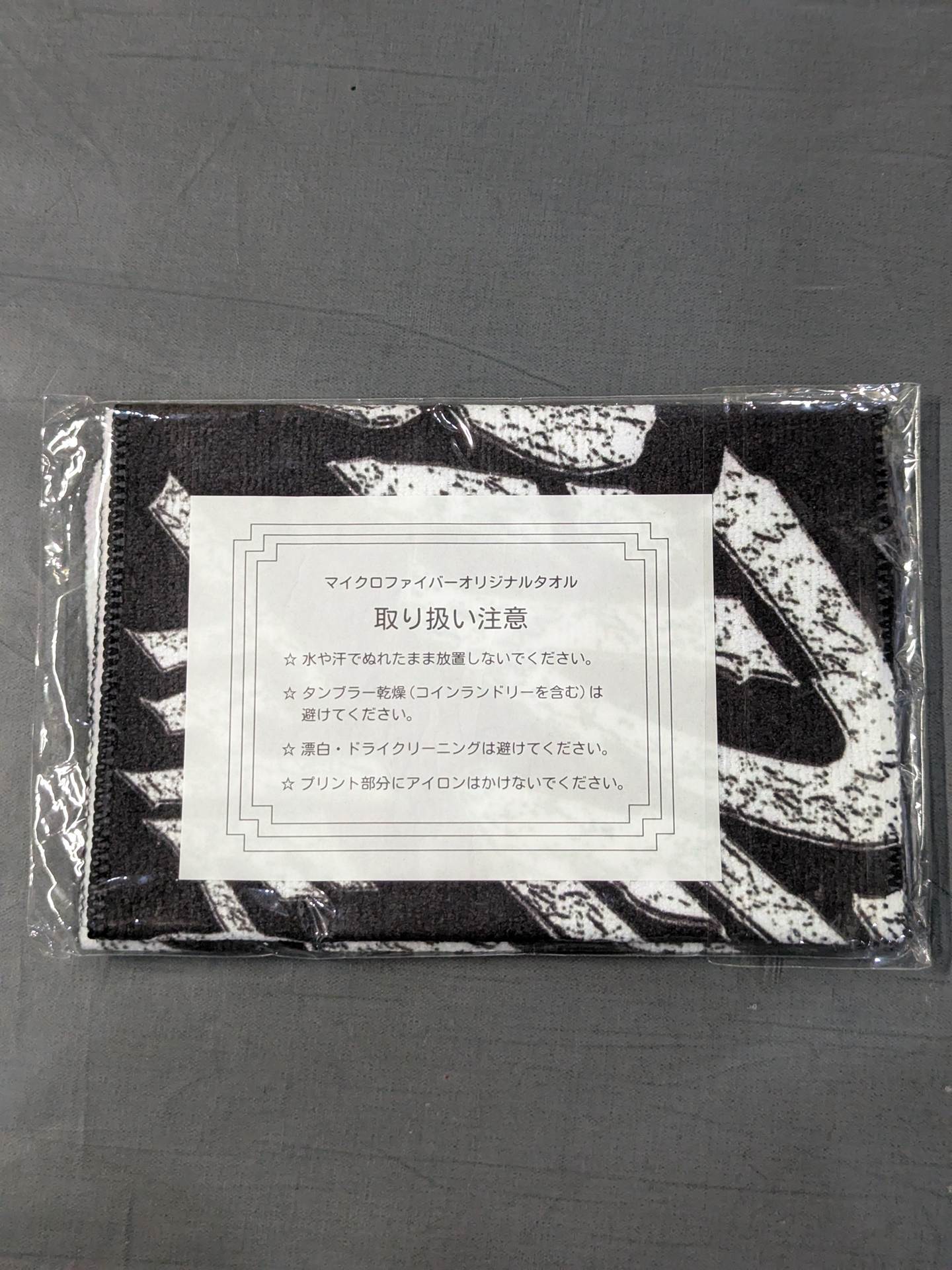 THE OUTSIDER Microfiber Towels(2)