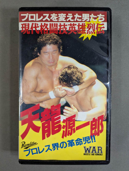 A revolution in the Pro Wrestling world!! Tenryu ★ The men who changed Genichiro Pro Wrestling Modern martial arts heroes ★