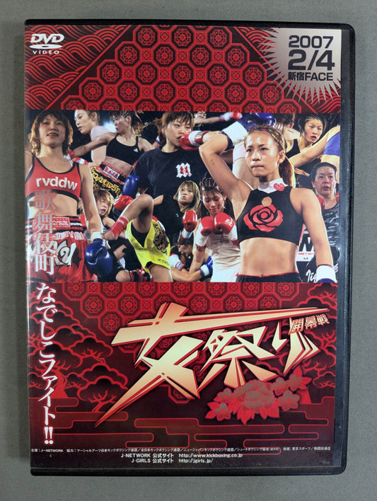 Women's Festival Opening Match