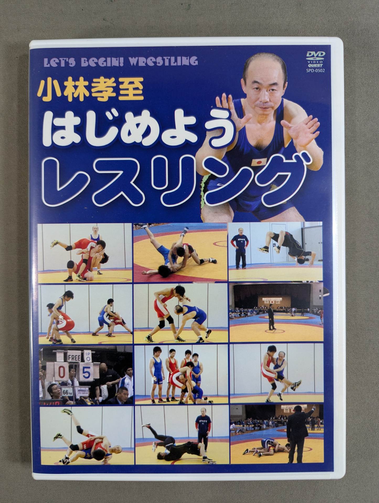 Kobayashi Takashi Beginning Wrestling