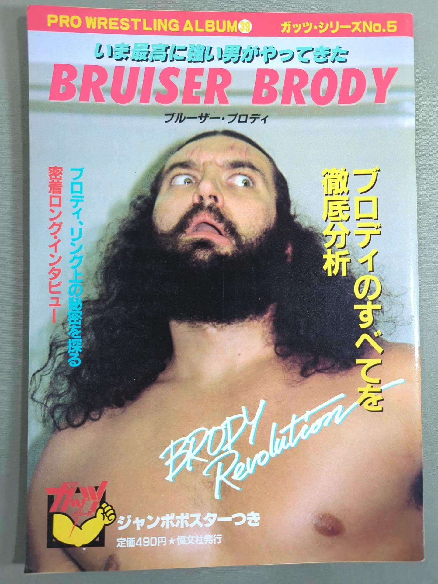 Pro Wrestling  Album 39 Bruiser Brody