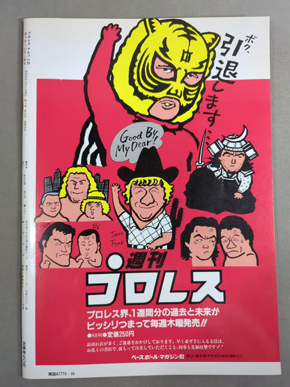 Pro Wrestling  Album 39 Bruiser Brody