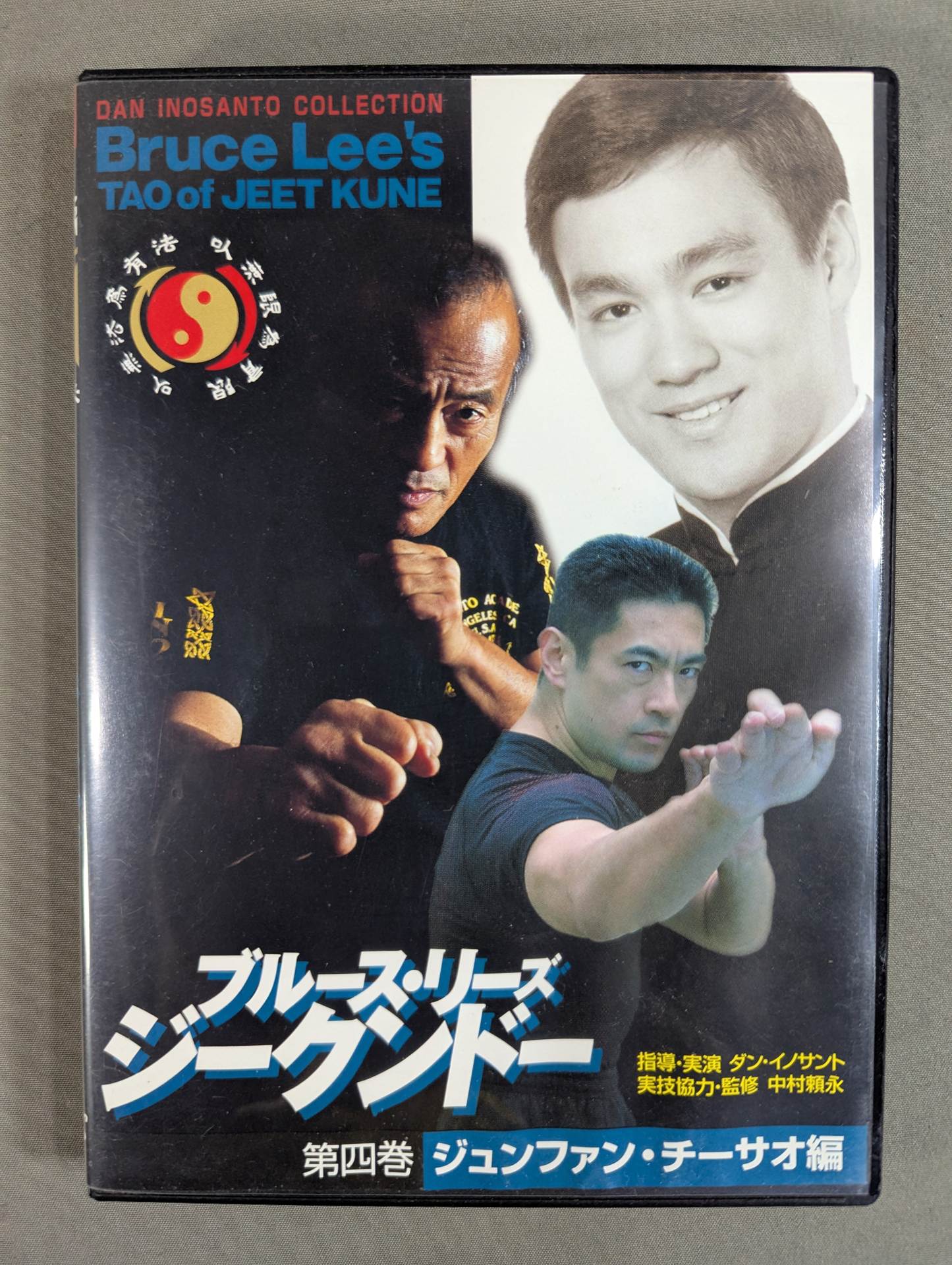 Bruce Lee's Jeet Kune Do Volume ★ 4 Jun Fan Chi Sao ★