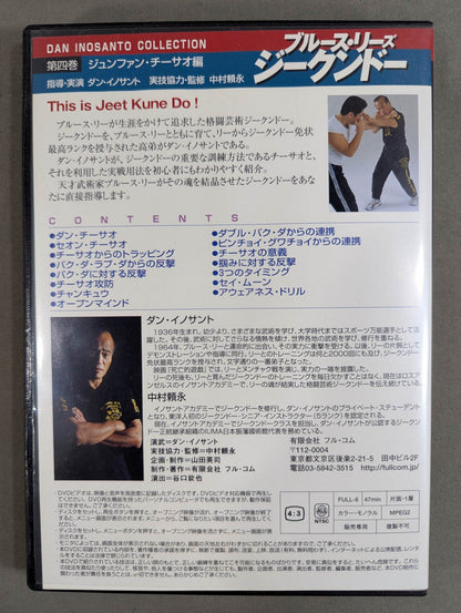 Bruce Lee's Jeet Kune Do Volume ★ 4 Jun Fan Chi Sao ★