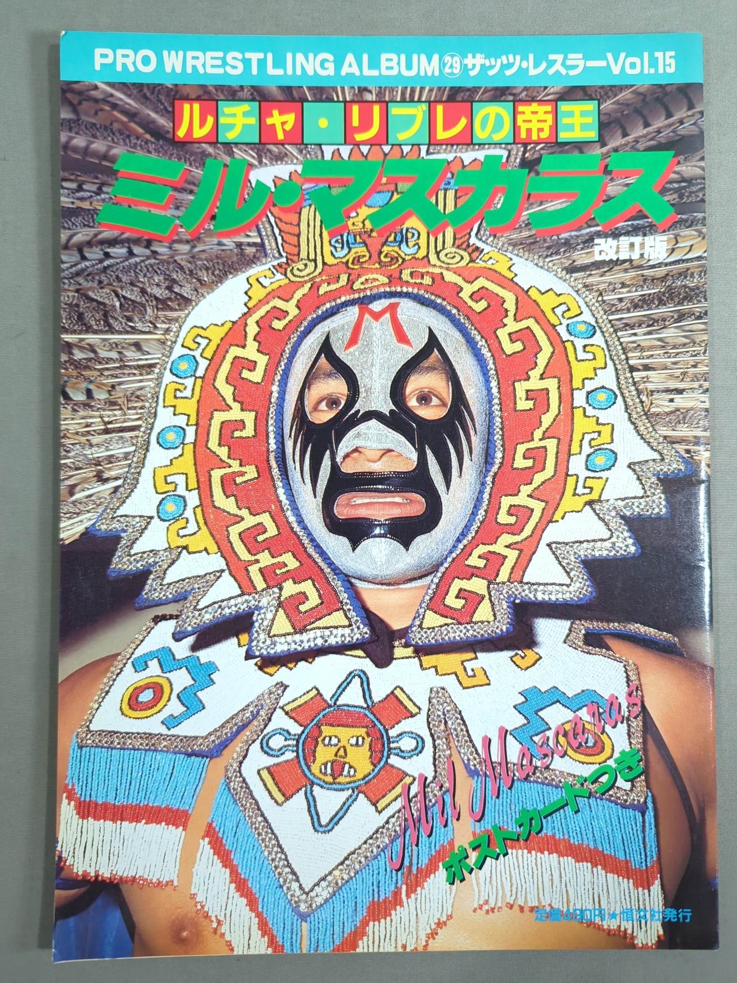 Pro Wrestling  Album 29 Mil Mascaras revised edition