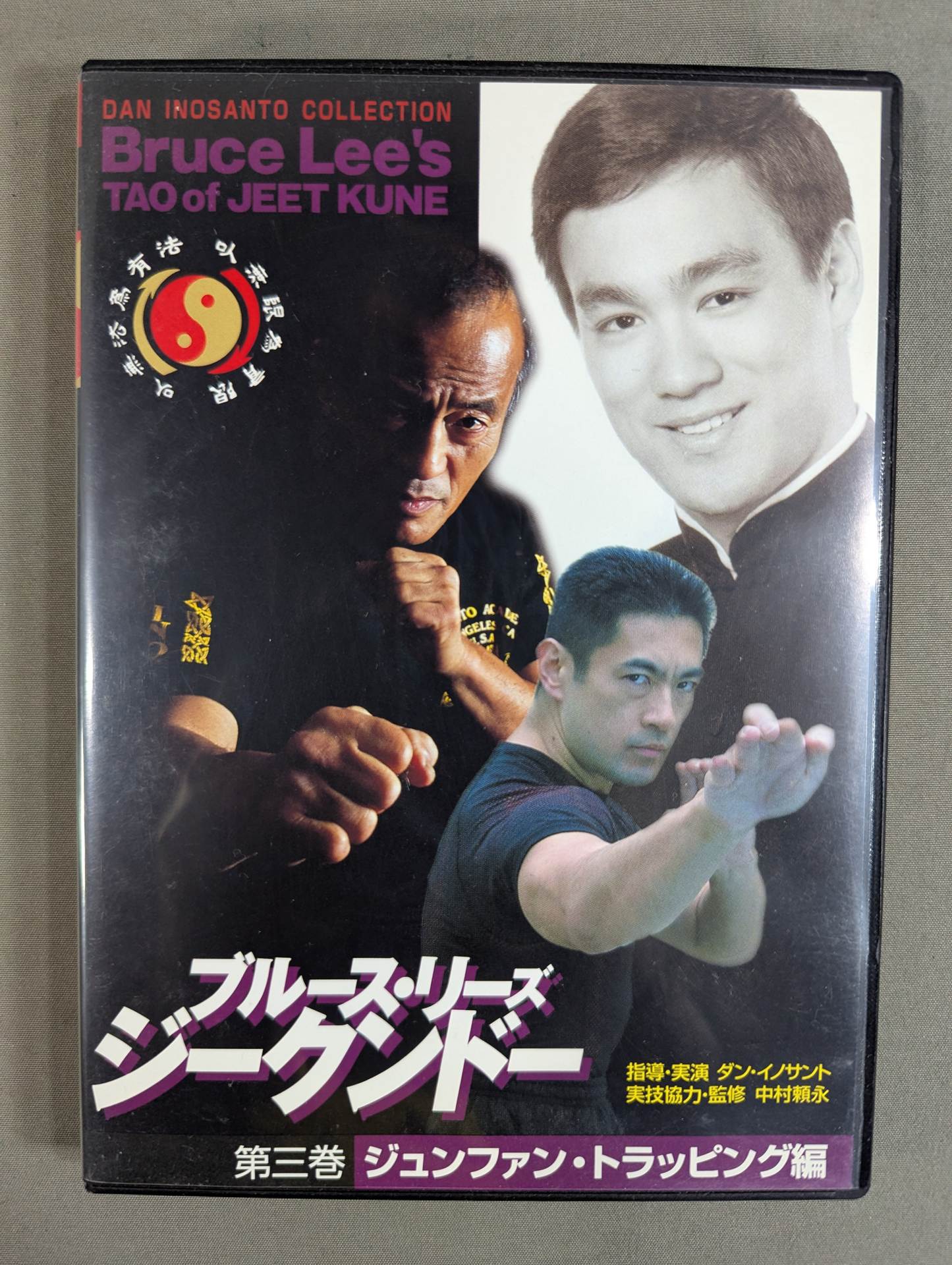 武道 – 闘道館