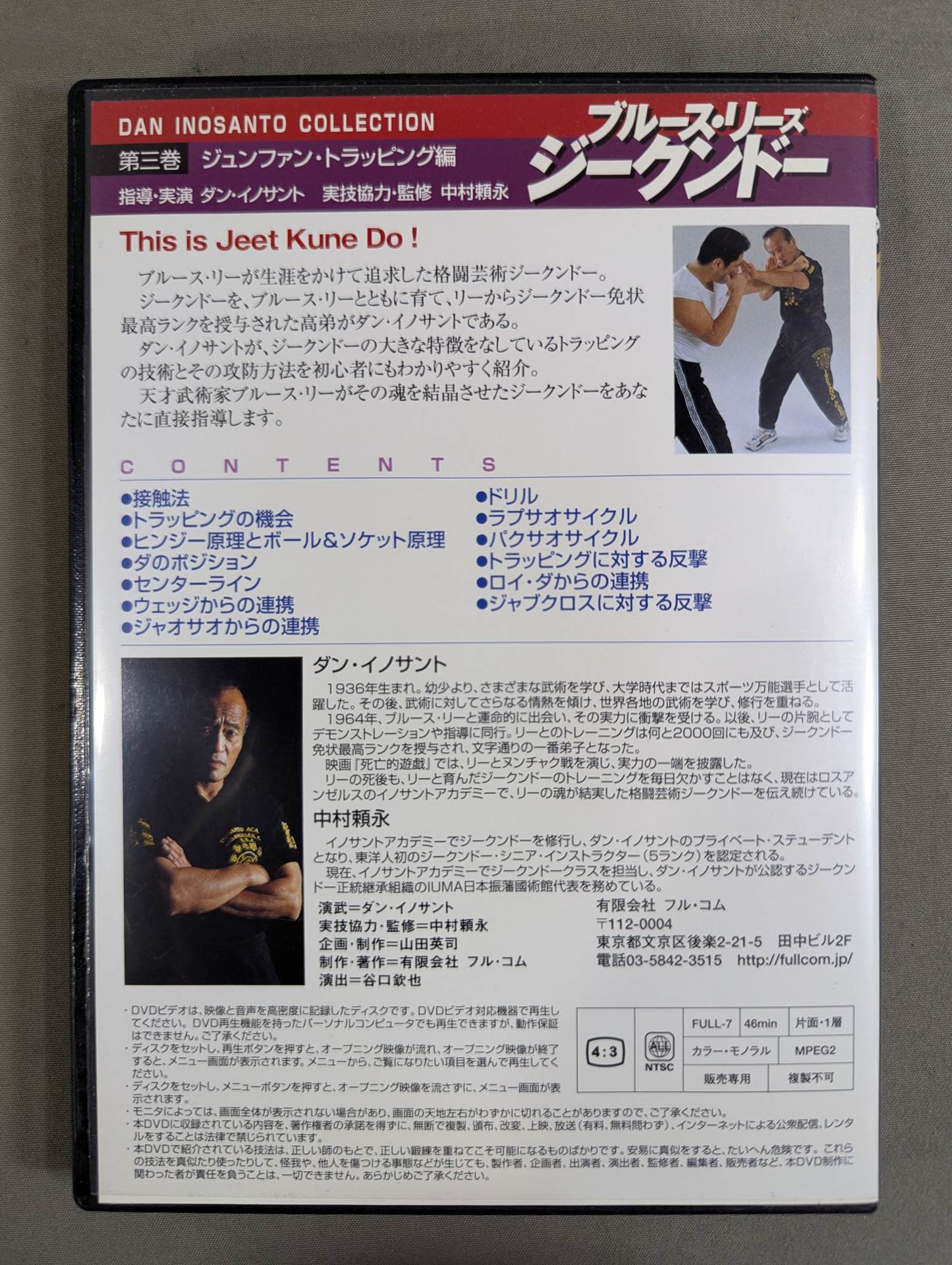 Bruce Lee's Jeet Kune Do Vol.3 ★ Junfan Trapping ★