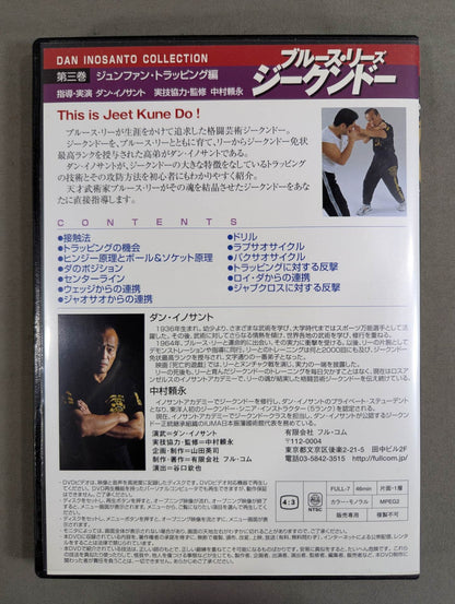 Bruce Lee's Jeet Kune Do Vol.3 ★ Junfan Trapping ★