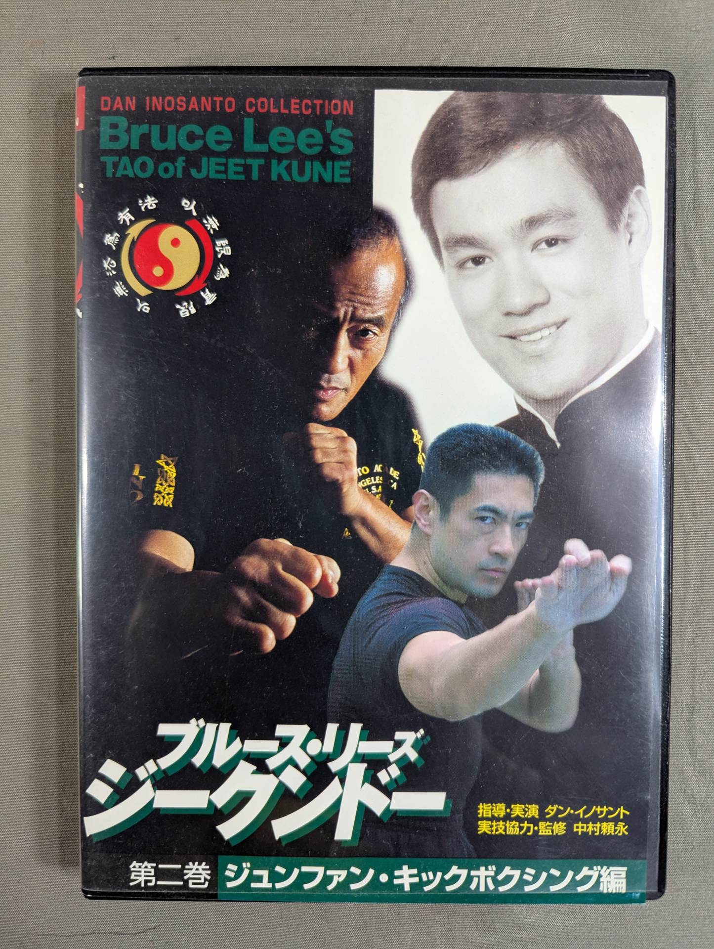 Bruce Lee's Jeet Kune Do Vol.2 ★ Jun Fan Kickboxing ★