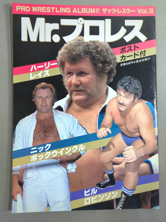 Pro Wrestling  Album 27 Mr. Pro Wrestling 
