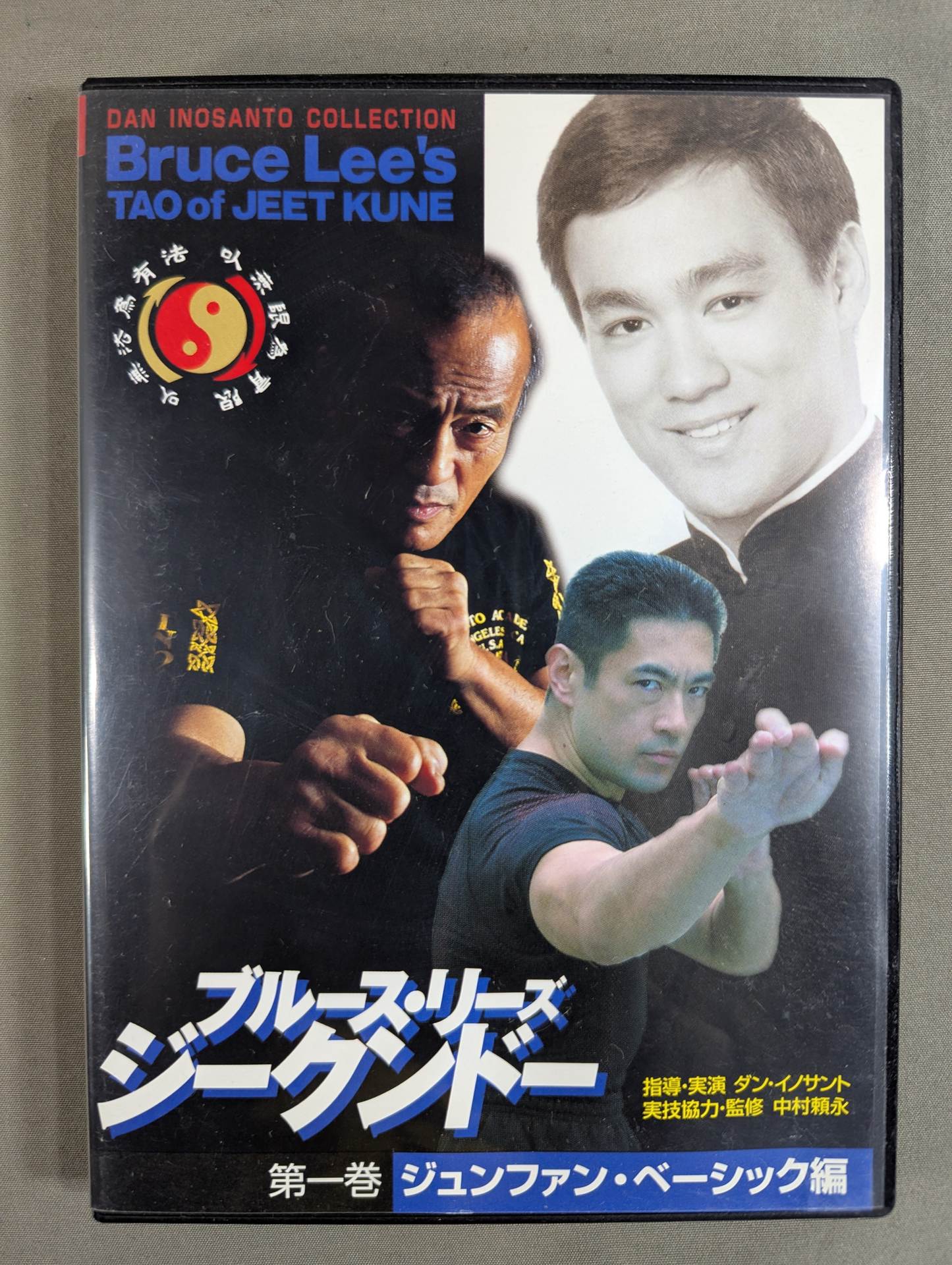 Bruce Lee's Jeet Kune Do Volume ★ 1 Jun Hwan Basic Edition ★
