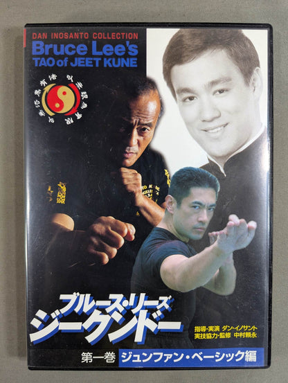 Bruce Lee's Jeet Kune Do Volume ★ 1 Jun Hwan Basic Edition ★