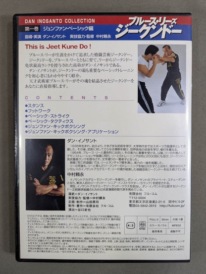 Bruce Lee's Jeet Kune Do Volume ★ 1 Jun Hwan Basic Edition ★