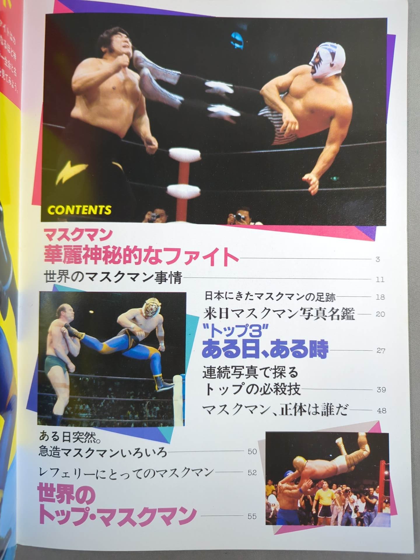 Pro Wrestling  Album 25 Mask Man