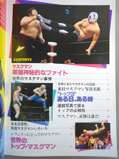 Pro Wrestling  Album 25 Mask Man