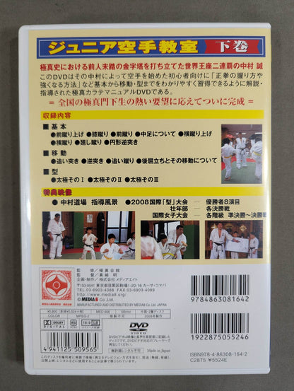 Junior KARATE Classroom Volume 2