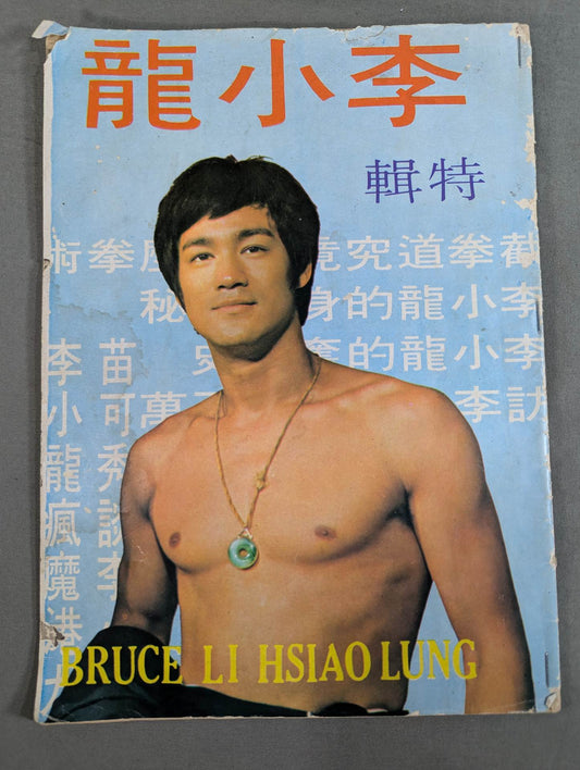Bruce Lee  Special