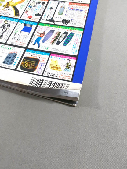 Gong Special Issue The Complete Works of Fighting Spirits Antonio Inoki  38 Years of Famous Battles