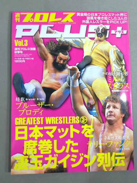 Weekly Pro Wrestling  Separate Volume PLUS Vol.3