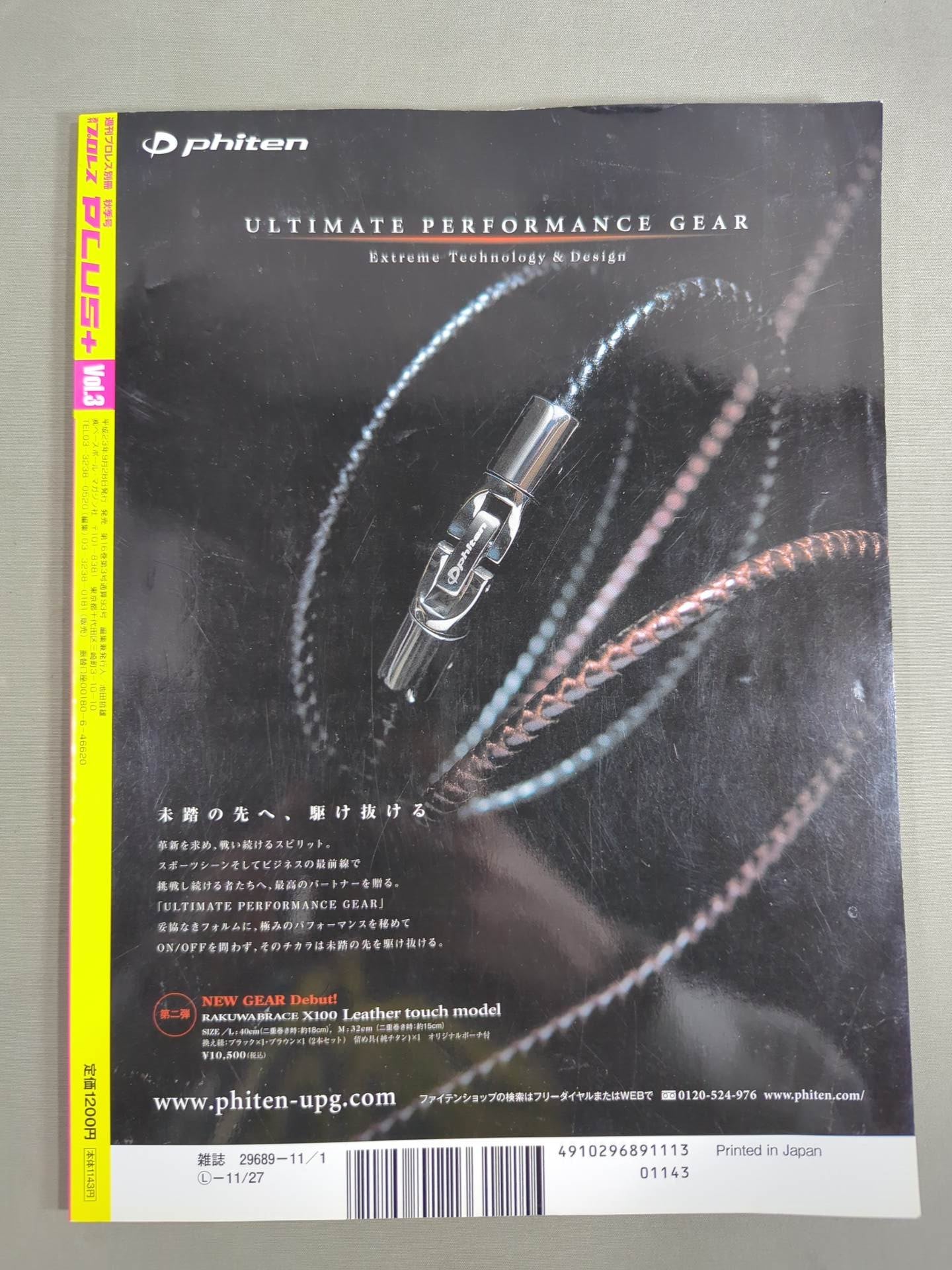 Weekly Pro Wrestling  Separate Volume PLUS Vol.3