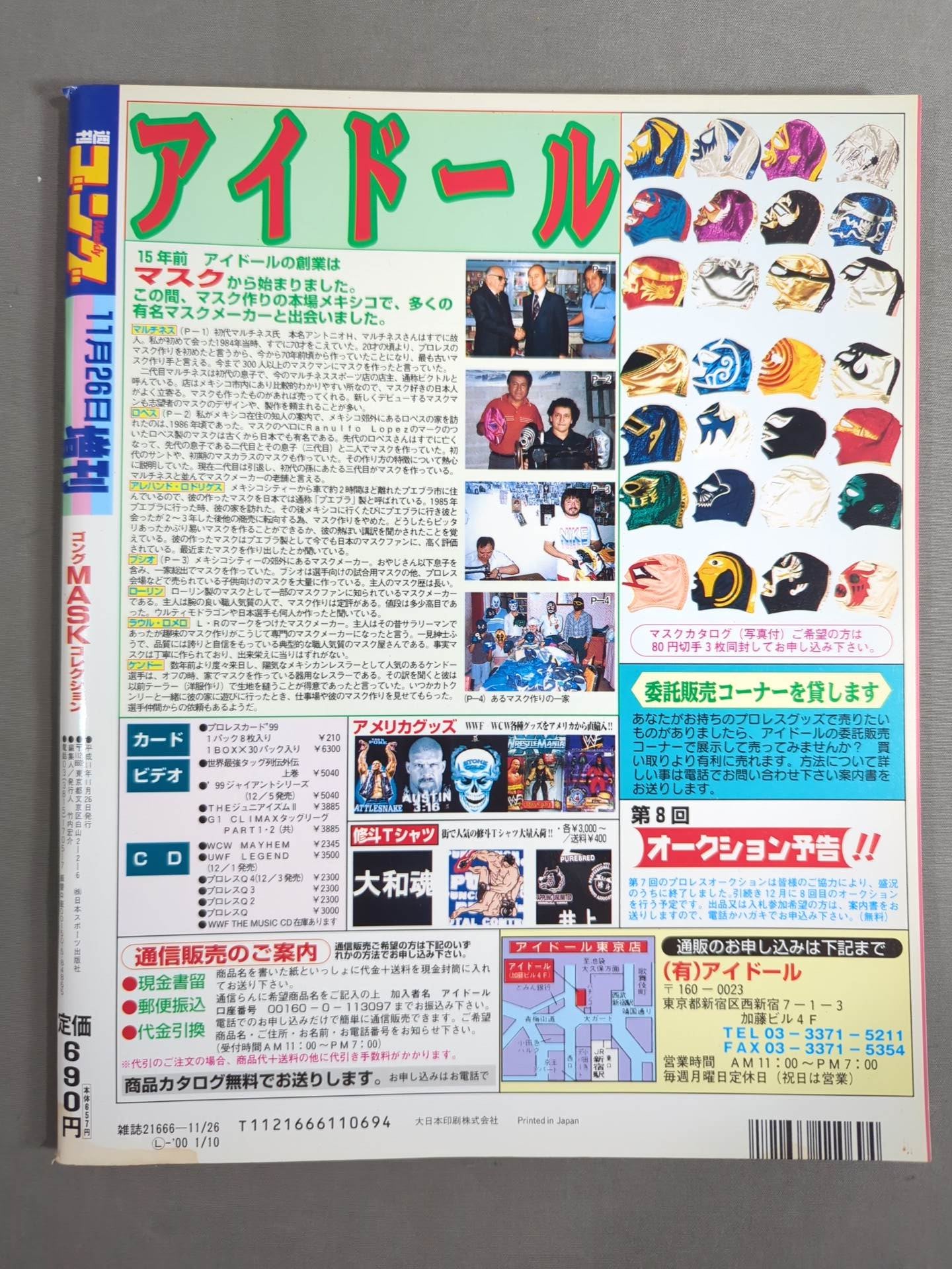 Gong Special Issue Gong Mask Collection MASK collection