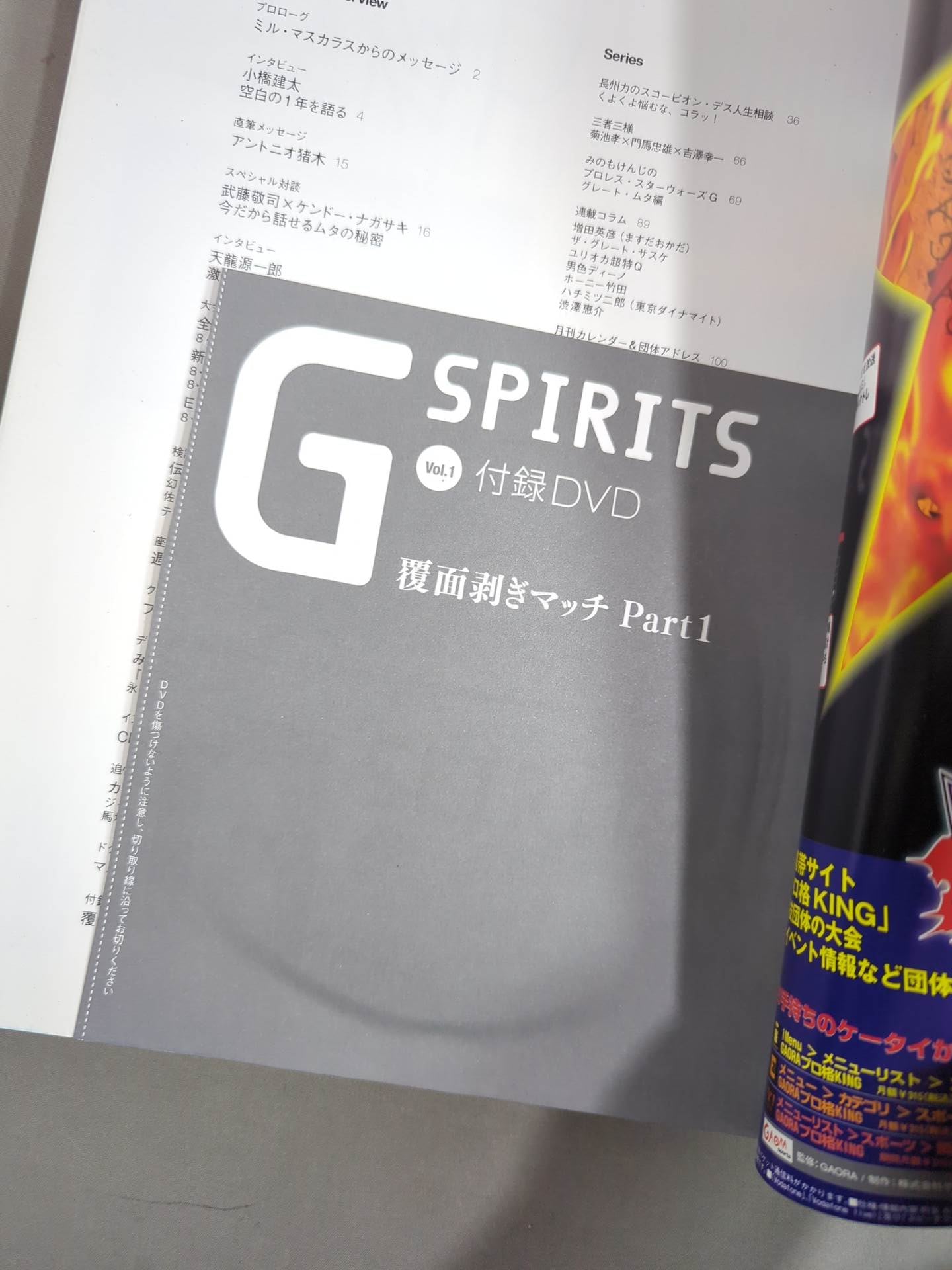 G Spirits 1