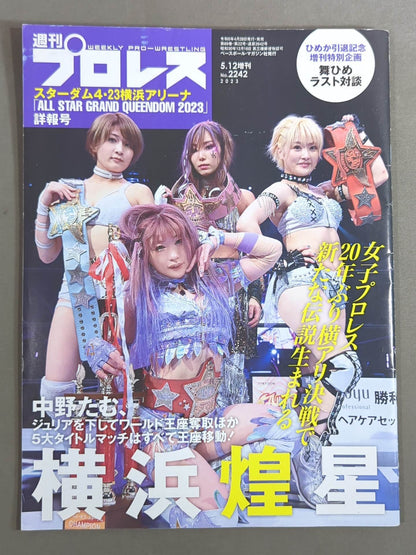 Weekly Pro Wrestling 2242