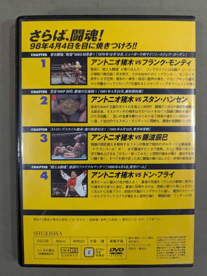 Burn! New Japan Pro Wrestling vol.50