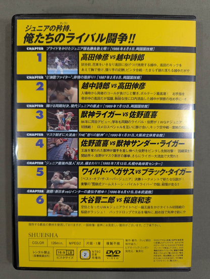 燃えろ!新日本プロレス vol.48