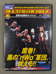 燃えろ!新日本プロレス vol.46 – 闘道館