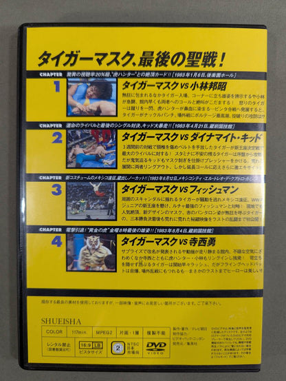 燃えろ!新日本プロレス vol.45