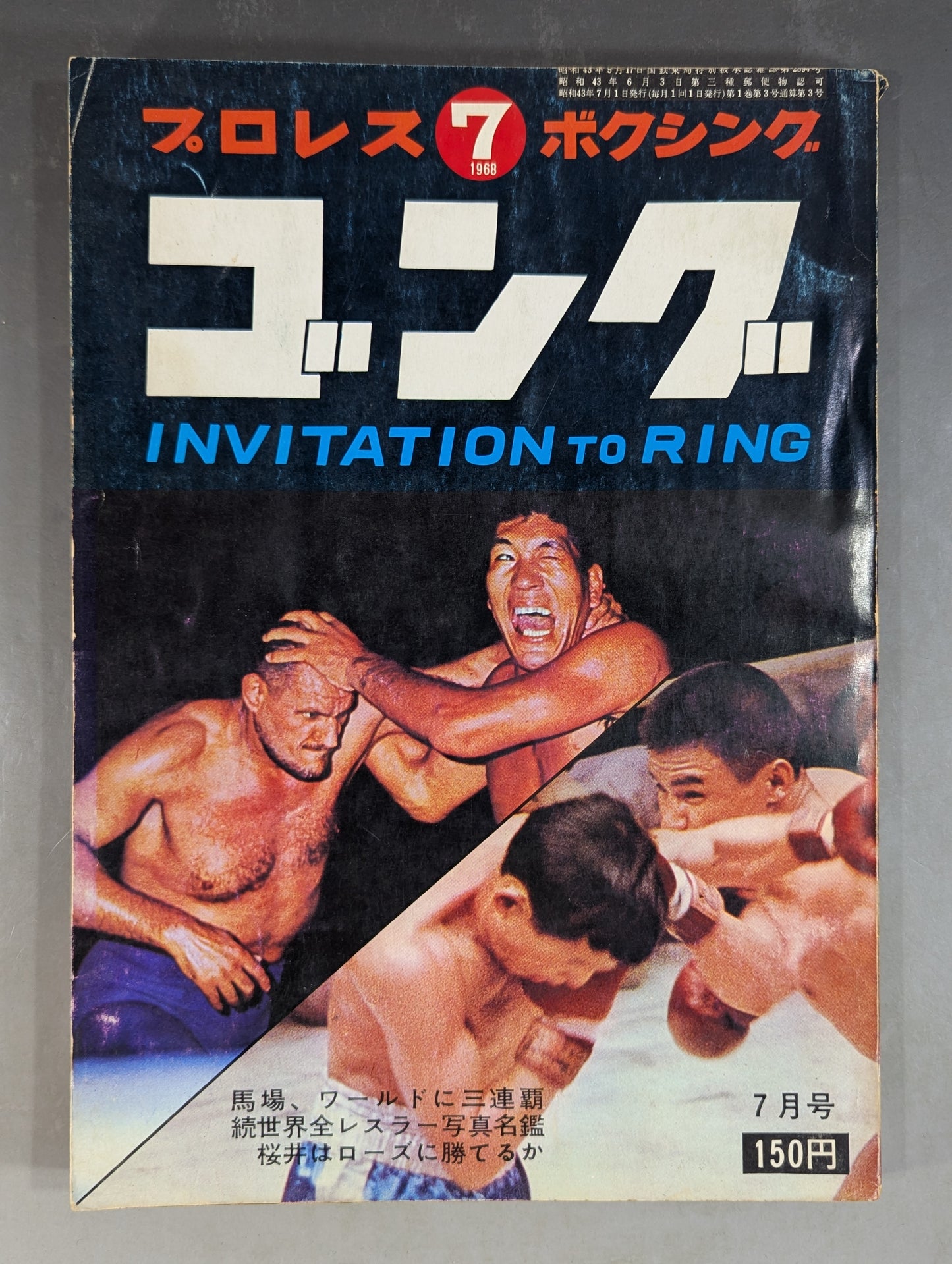 Monthly Gong Vol.1 No.3