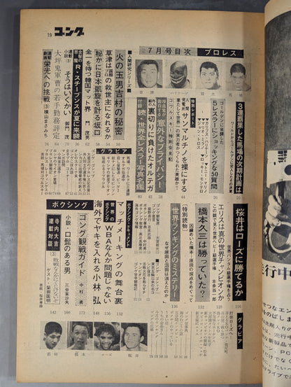 Monthly Gong Vol.1 No.3