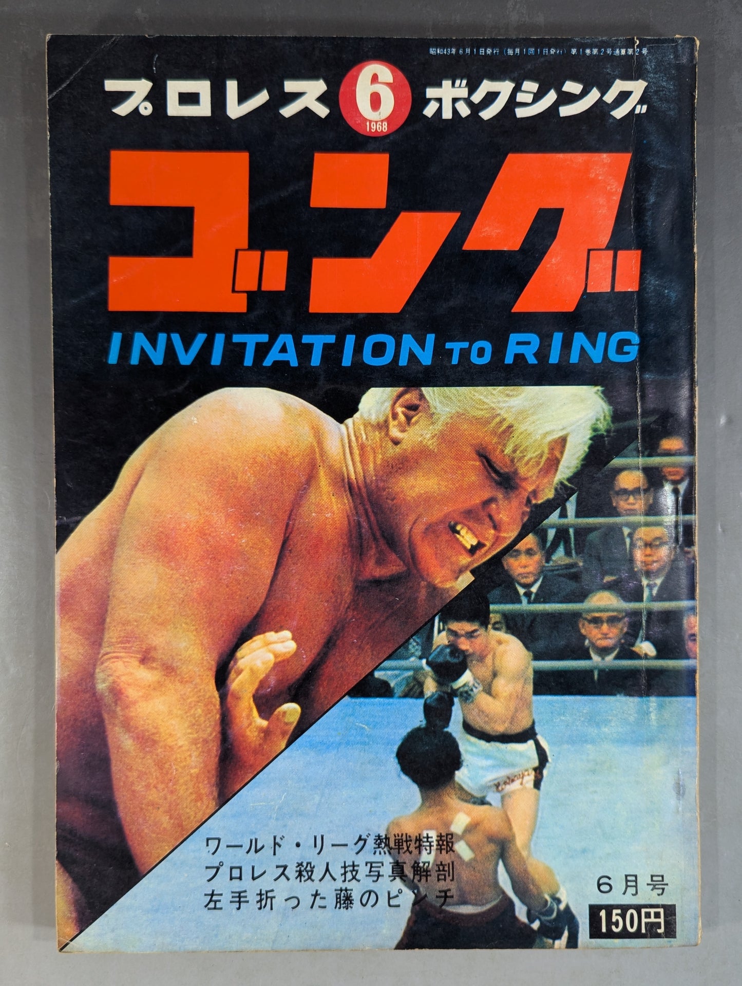 Monthly Gong Vol.1 No.2