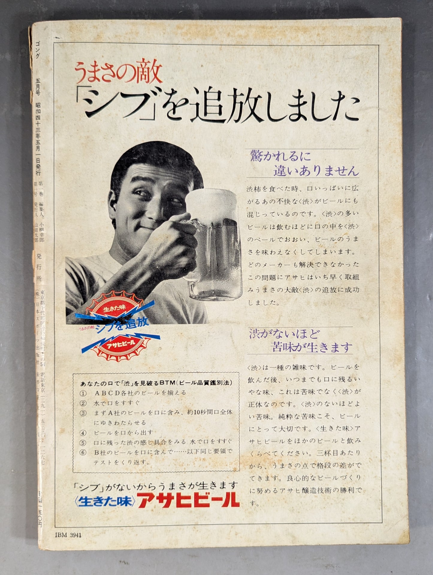 ★ First issue ★ Monthly Gong Vol.1 No.1