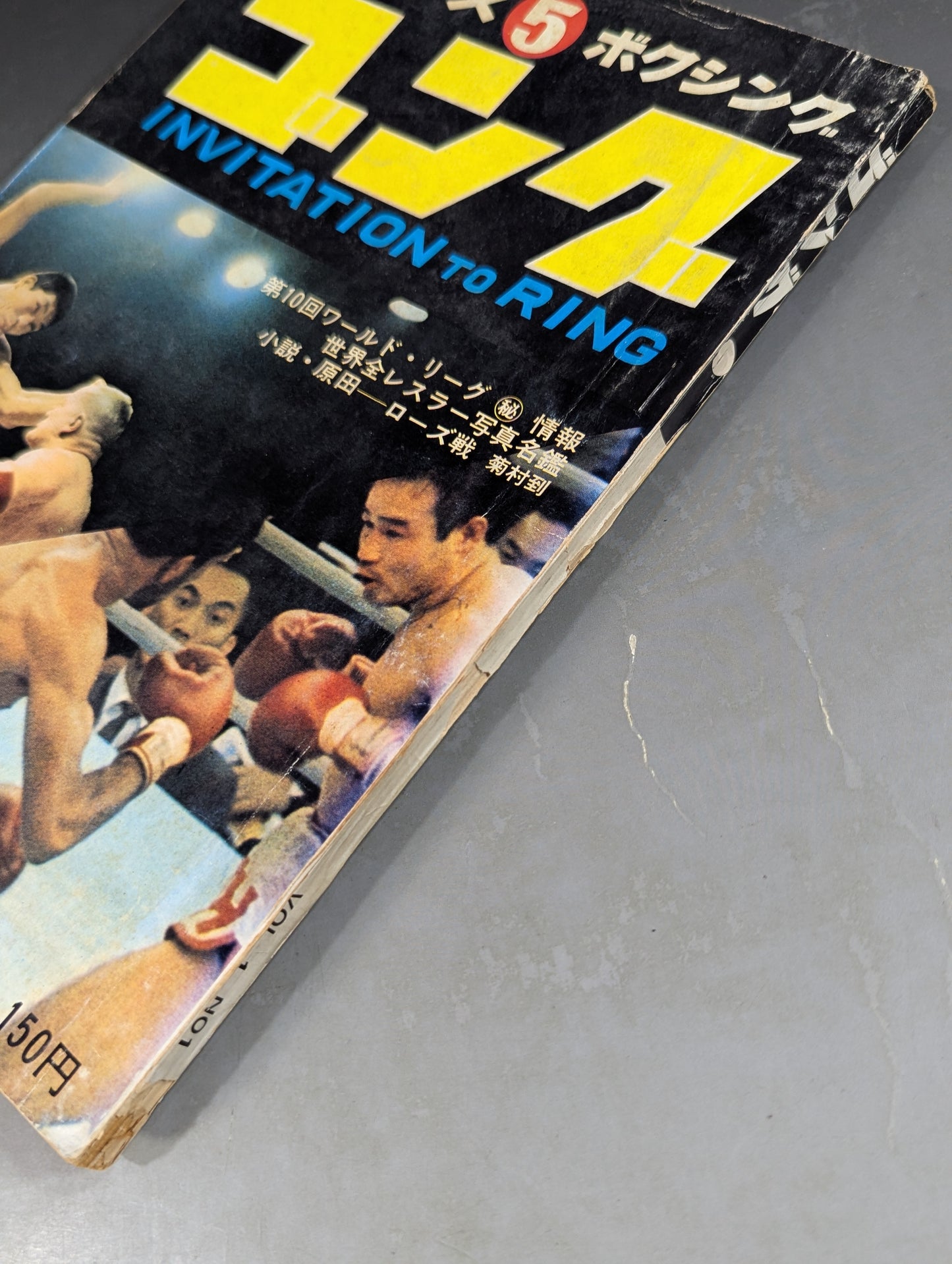 ★ First issue ★ Monthly Gong Vol.1 No.1