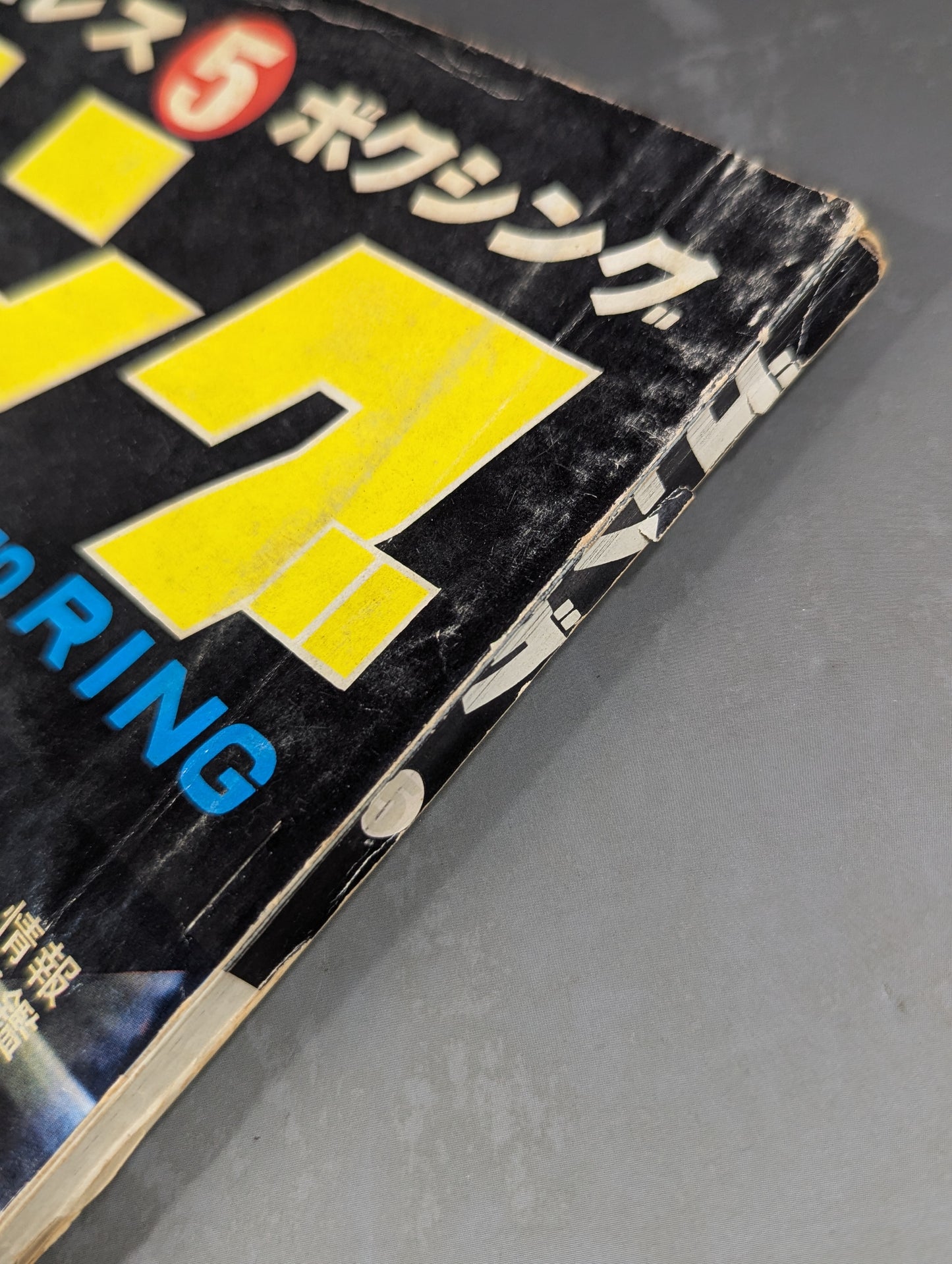 ★ First issue ★ Monthly Gong Vol.1 No.1