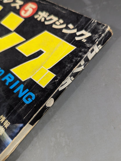 ★ First issue ★ Monthly Gong Vol.1 No.1