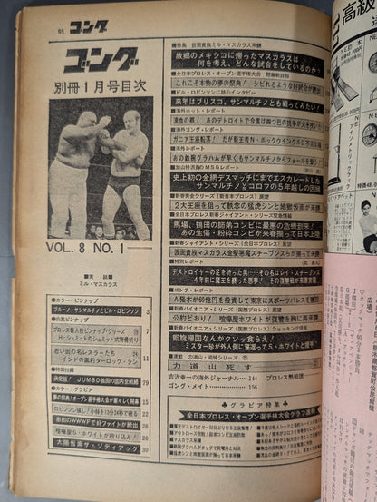 Bessatsu Gong Vol.8 No.1