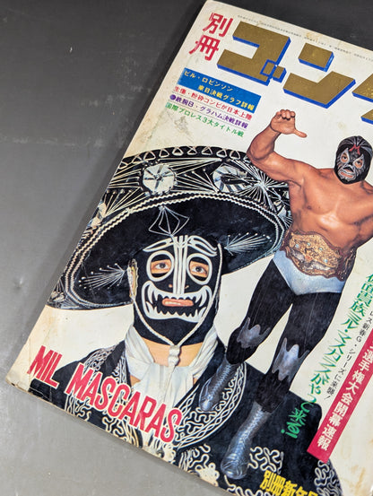 Bessatsu Gong Vol.8 No.1