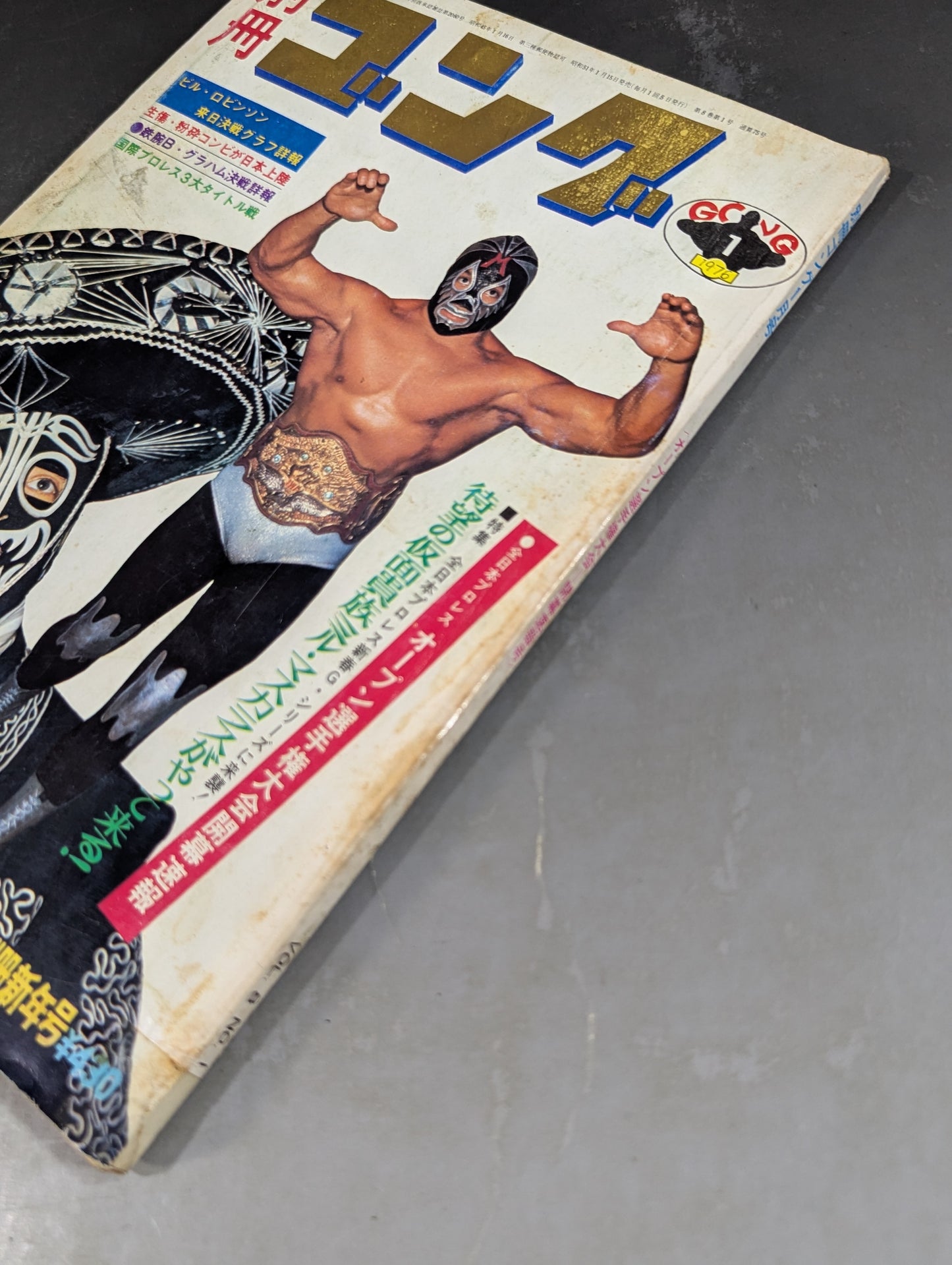 Bessatsu Gong Vol.8 No.1