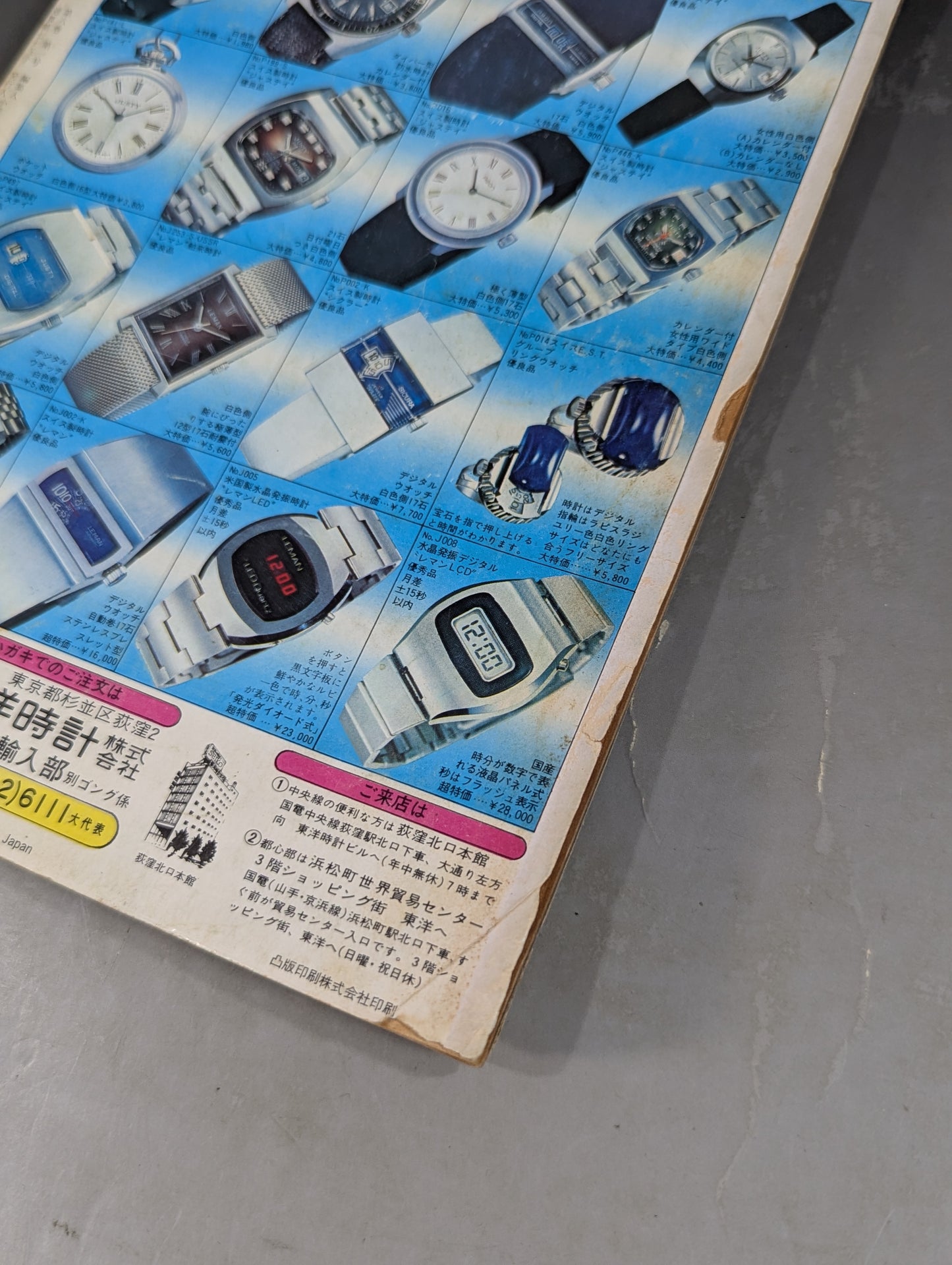 Bessatsu Gong Vol.8 No.1