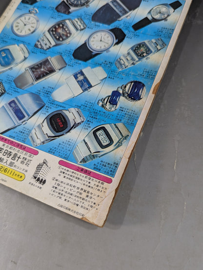 Bessatsu Gong Vol.8 No.1