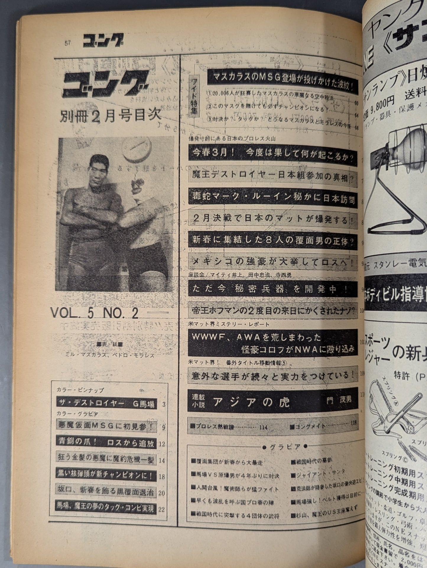 Separate Gong Vol.5 No.2