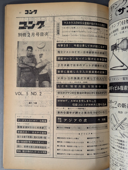 Separate Gong Vol.5 No.2