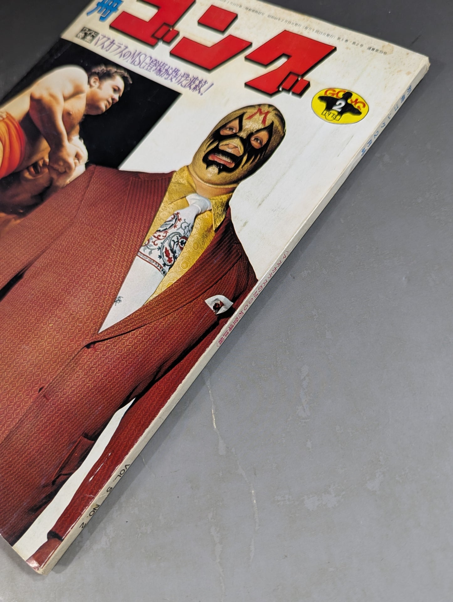 Separate Gong Vol.5 No.2